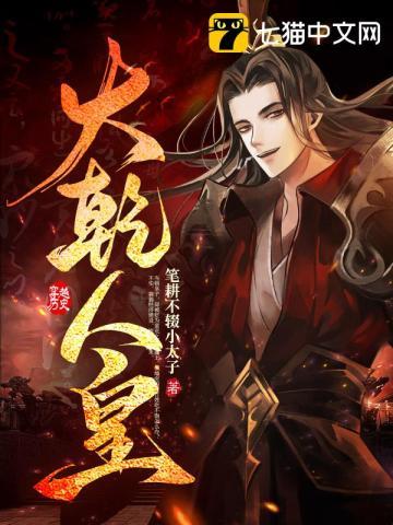 大乾皇族