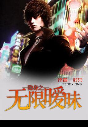 隐身系列文