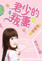 一世缠绵军少放肆宠作者柠十九