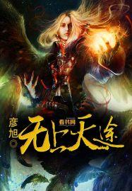 无上天教
