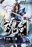 七刃御魂剑