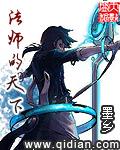 法师是谁