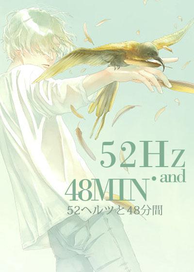 52赫兹的alice