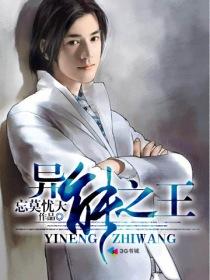 异能之王张小贱春天的黑龙江