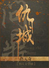 重生之问鼎仇城txt