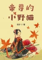 帝尊的小萌妻
