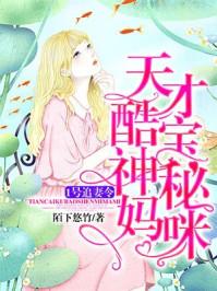 男主穆寒