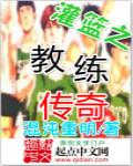 教练 灌篮高手