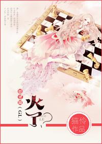 火华是谁娱乐圈