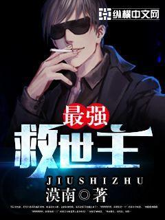 构成最强救世主楚轩辕