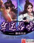 幸运召唤师7