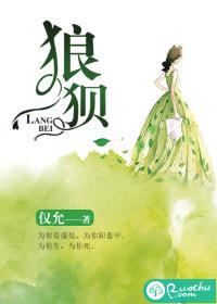 狼狈组合