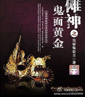 傩神什么意思