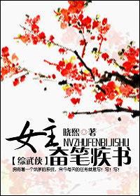 女主奋斗史的