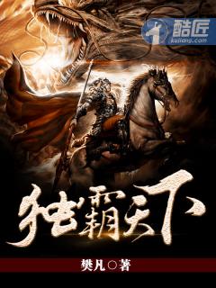 独霸天下兽药