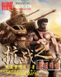 抗战之修道传说精校版