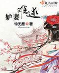 妒夫难养在线