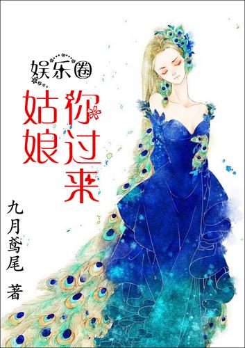 姑娘姑娘你别走是什么歌名