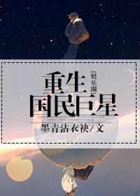 重生民国大明星