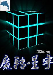 魔星钻是什么