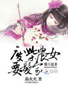 邪王追妻废材逆天 视频