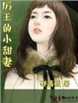 厉王