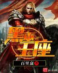 黑巫师有谁