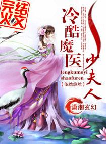 冷酷医妃