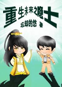 重生未来之幻师