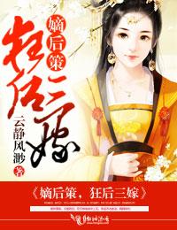 嫡后画七