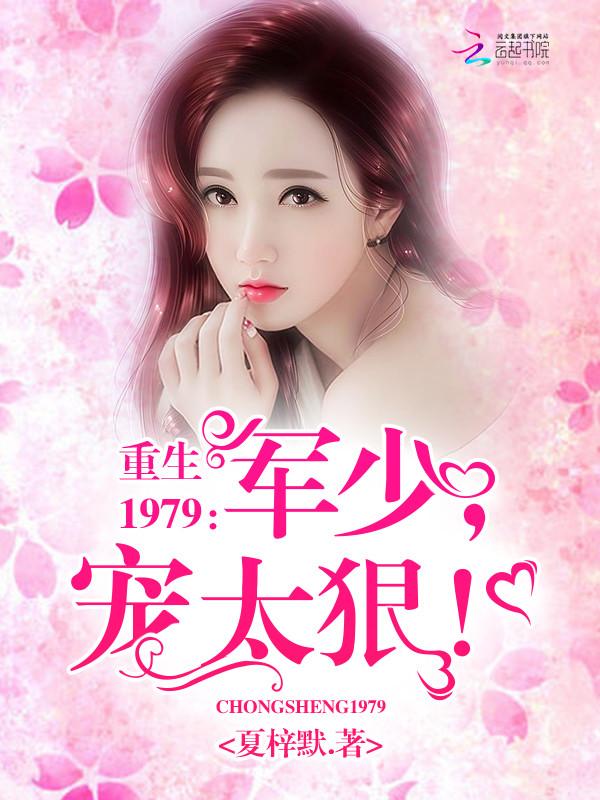 重生完美时代谈小天完整版