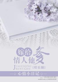 嫁给男友他爹古夜