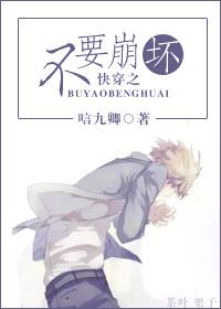 快穿之千万别崩坏攻略玄胤
