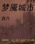 梦魇城市刚成熟的营养还是干桂圆营养