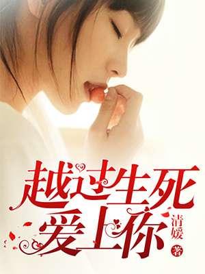超越生死的爱情歌曲