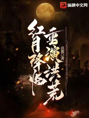 红月