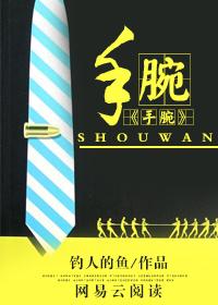 手腕血管鼓起来是什么原因