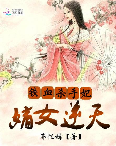 铁血杀伐