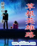 草根路寻