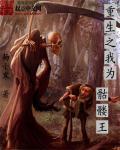 重生为骷髅魔王漫画