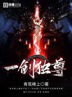 至尊剑帝叶辰免费阅读
