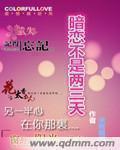 暗恋不是失恋