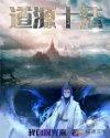 道元法师教学