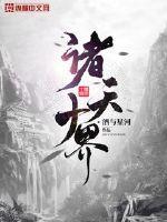 万年仙帝唐风唐雨柔许莹莹