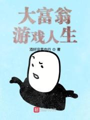 大富翁游戏过程