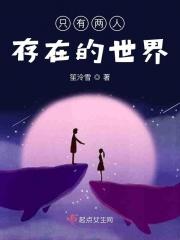 全世界只有两个人是谁