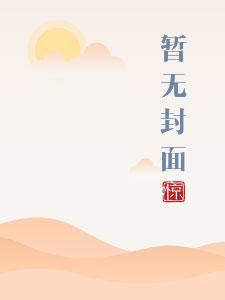 盲人按摩师苏倩和孙浩后续