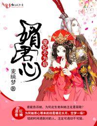 媚君 笔趣阁