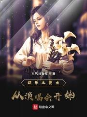 复出娱乐圈