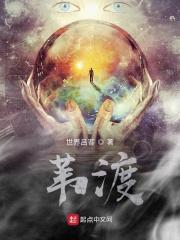 苇渡门诊部